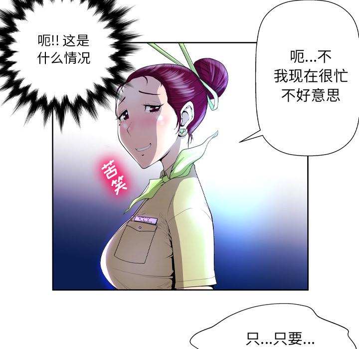 变脸[抖漫]韩漫全集-变脸-第 1 话无删减无遮挡章节图片 