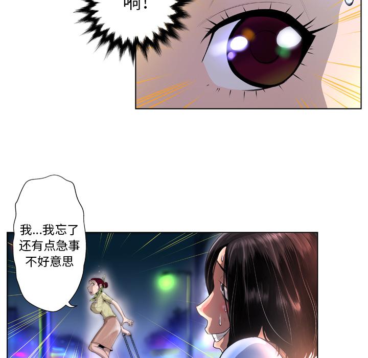 变脸[抖漫]韩漫全集-变脸-第 1 话无删减无遮挡章节图片 
