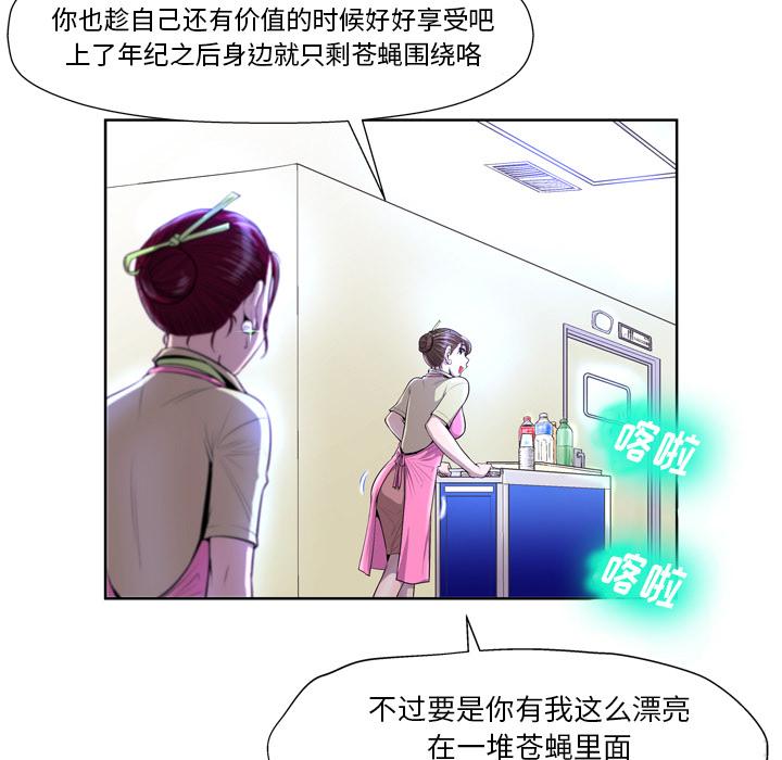变脸[抖漫]韩漫全集-变脸-第 1 话无删减无遮挡章节图片 