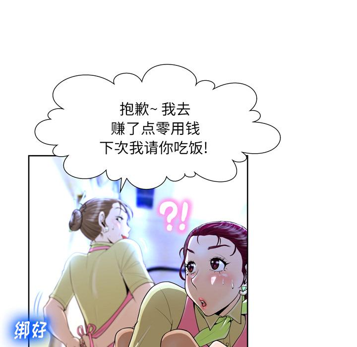 变脸[抖漫]韩漫全集-变脸-第 1 话无删减无遮挡章节图片 