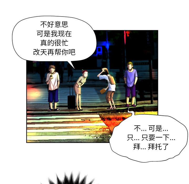 变脸[抖漫]韩漫全集-变脸-第 1 话无删减无遮挡章节图片 