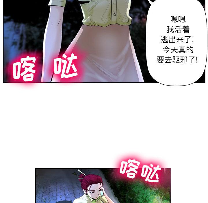 变脸[抖漫]韩漫全集-变脸-第 1 话无删减无遮挡章节图片 