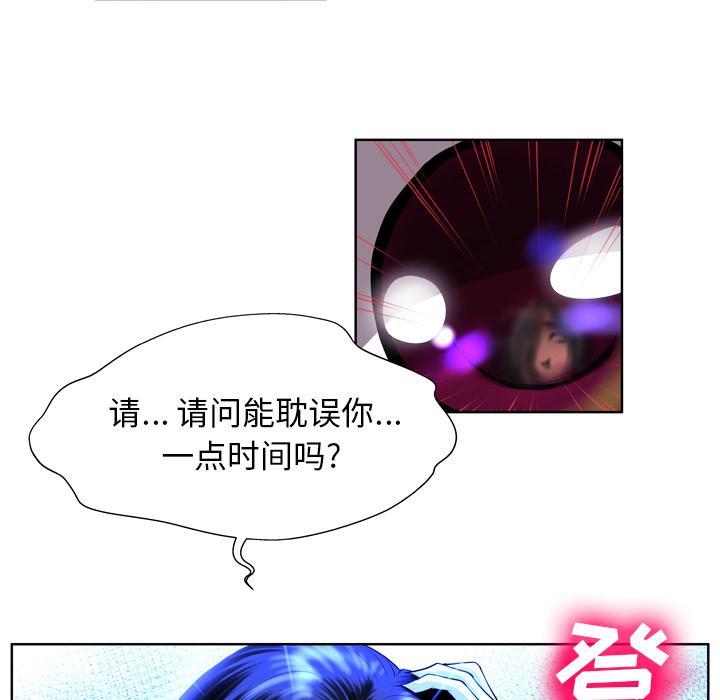 变脸[抖漫]韩漫全集-变脸-第 1 话无删减无遮挡章节图片 