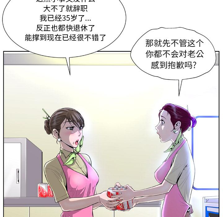 变脸[抖漫]韩漫全集-变脸-第 1 话无删减无遮挡章节图片 