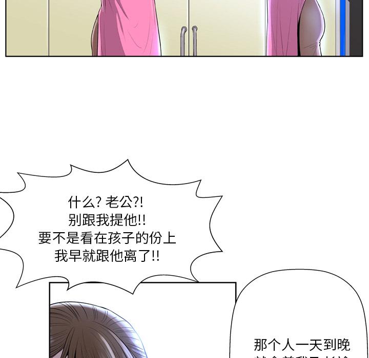 变脸[抖漫]韩漫全集-变脸-第 1 话无删减无遮挡章节图片 