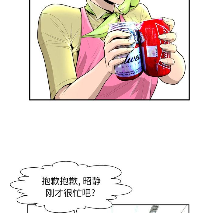 变脸[抖漫]韩漫全集-变脸-第 1 话无删减无遮挡章节图片 