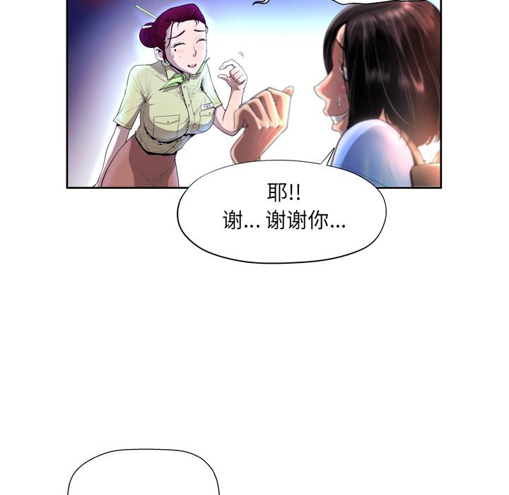 变脸[抖漫]韩漫全集-变脸-第 1 话无删减无遮挡章节图片 