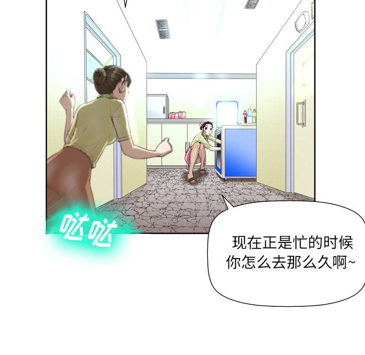 变脸[抖漫]韩漫全集-变脸-第 1 话无删减无遮挡章节图片 