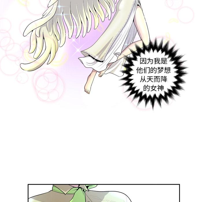 变脸[抖漫]韩漫全集-变脸-第 1 话无删减无遮挡章节图片 