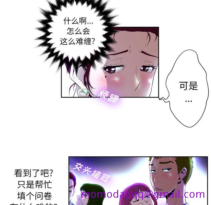 变脸[抖漫]韩漫全集-变脸-第 1 话无删减无遮挡章节图片 