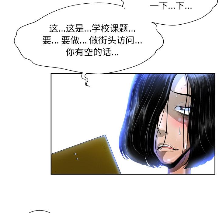 变脸[抖漫]韩漫全集-变脸-第 1 话无删减无遮挡章节图片 