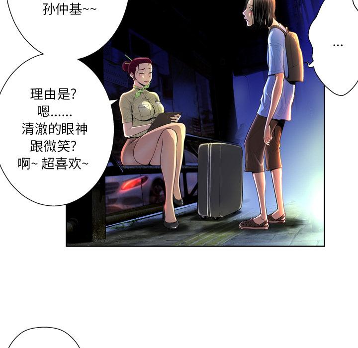 变脸[抖漫]韩漫全集-变脸-第 1 话无删减无遮挡章节图片 