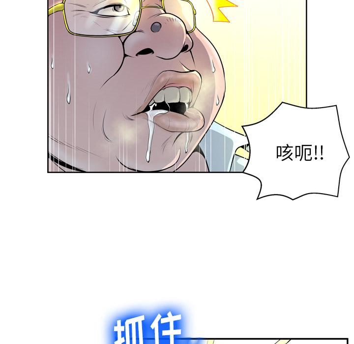 变脸[抖漫]韩漫全集-变脸-第 1 话无删减无遮挡章节图片 