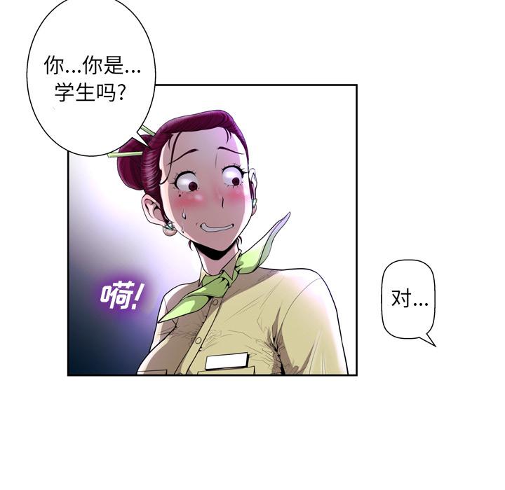 变脸[抖漫]韩漫全集-变脸-第 1 话无删减无遮挡章节图片 