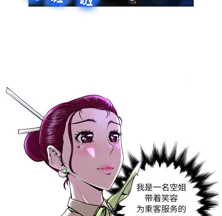 变脸[抖漫]韩漫全集-变脸-第 1 话无删减无遮挡章节图片 