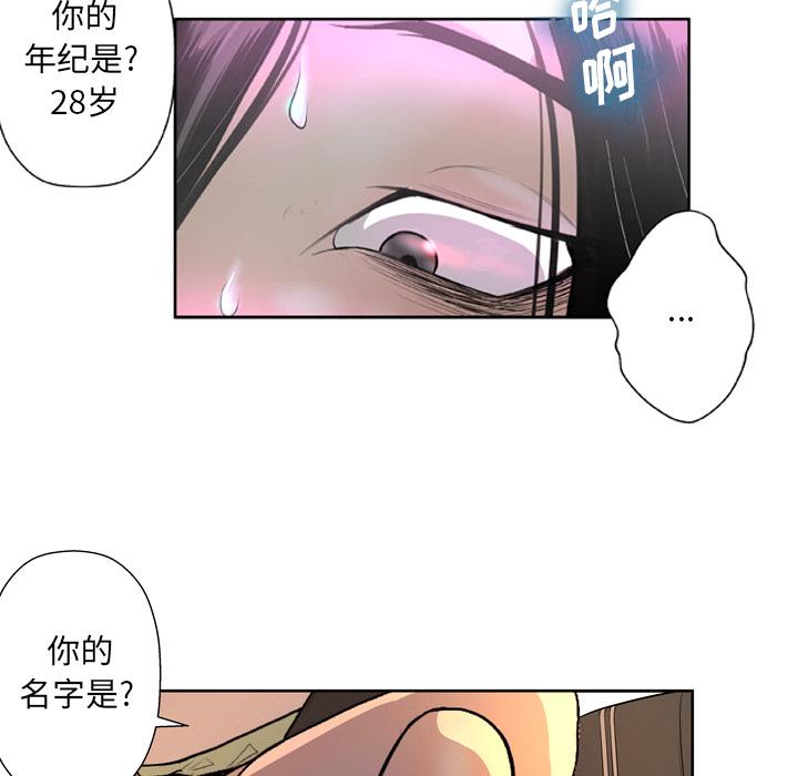 变脸[抖漫]韩漫全集-变脸-第 1 话无删减无遮挡章节图片 