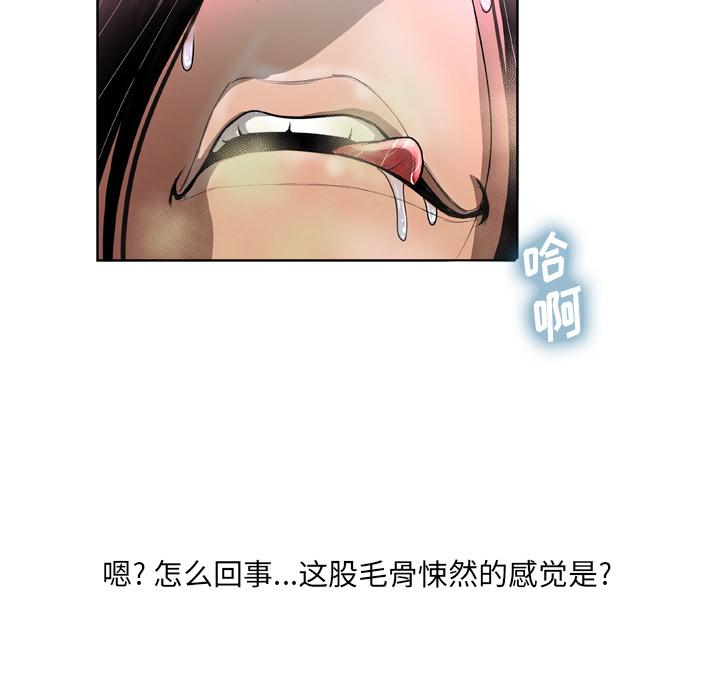 变脸[抖漫]韩漫全集-变脸-第 1 话无删减无遮挡章节图片 