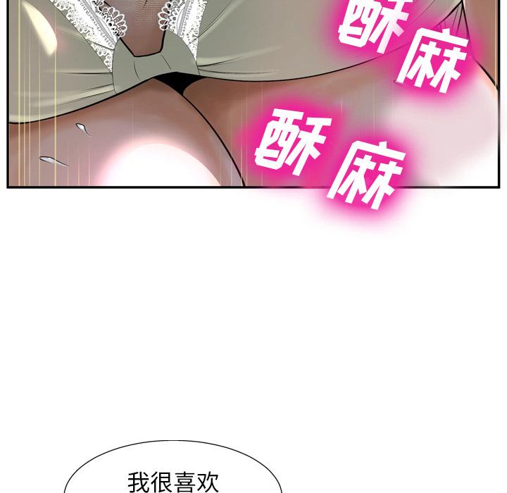 变脸[抖漫]韩漫全集-变脸-第 2 话无删减无遮挡章节图片 