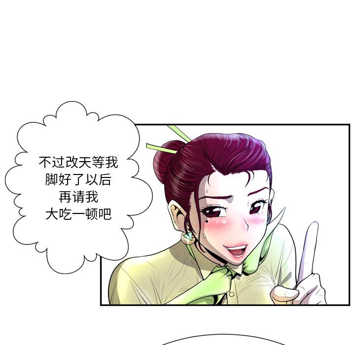 变脸[抖漫]韩漫全集-变脸-第 2 话无删减无遮挡章节图片 