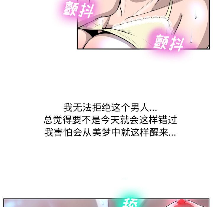 变脸[抖漫]韩漫全集-变脸-第 2 话无删减无遮挡章节图片 