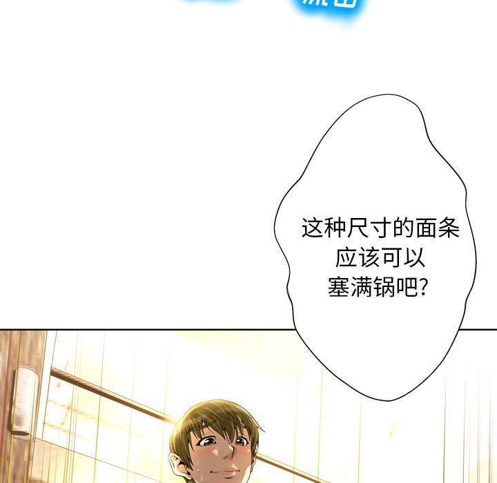 变脸[抖漫]韩漫全集-变脸-第 2 话无删减无遮挡章节图片 