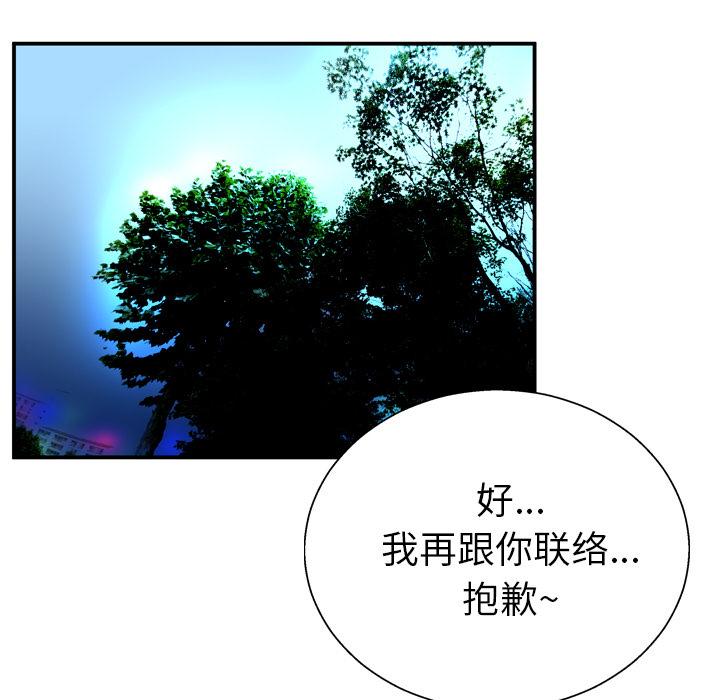 变脸[抖漫]韩漫全集-变脸-第 2 话无删减无遮挡章节图片 