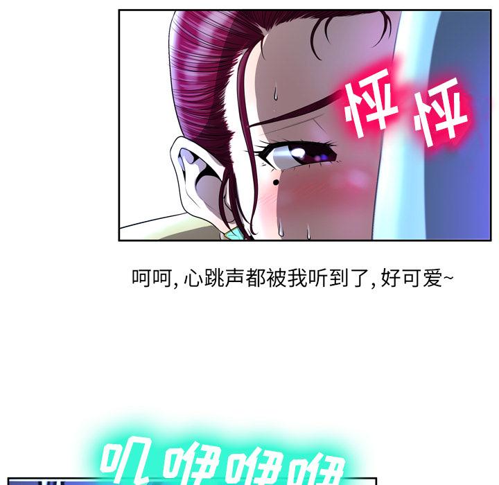 变脸[抖漫]韩漫全集-变脸-第 2 话无删减无遮挡章节图片 