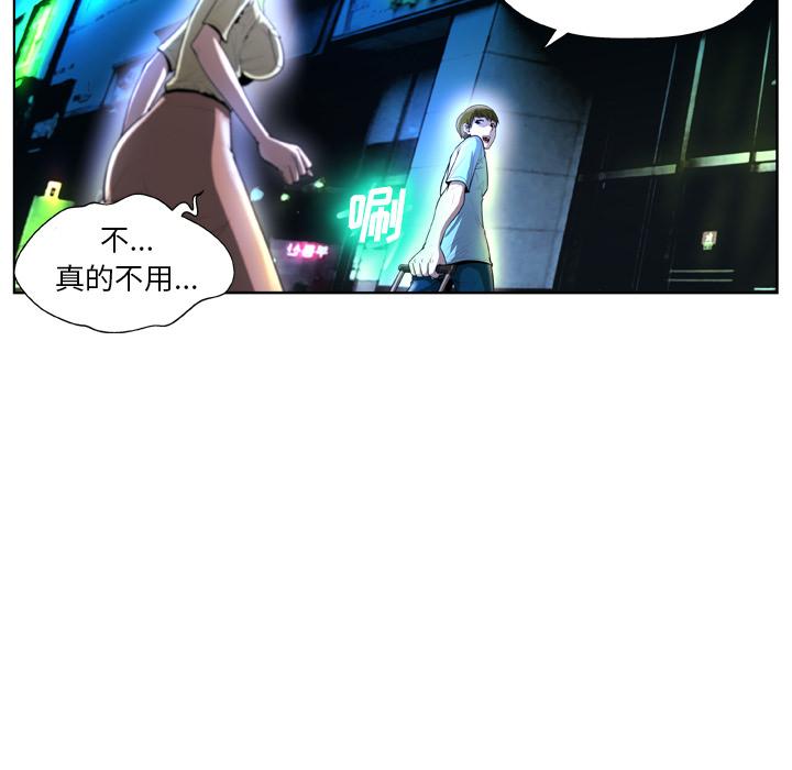 变脸[抖漫]韩漫全集-变脸-第 2 话无删减无遮挡章节图片 