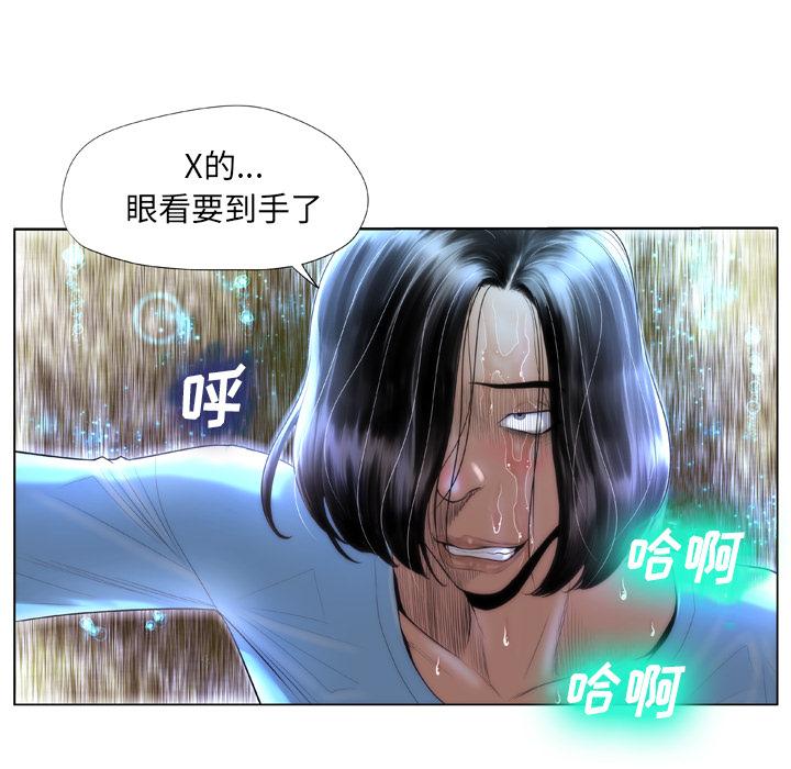 变脸[抖漫]韩漫全集-变脸-第 2 话无删减无遮挡章节图片 