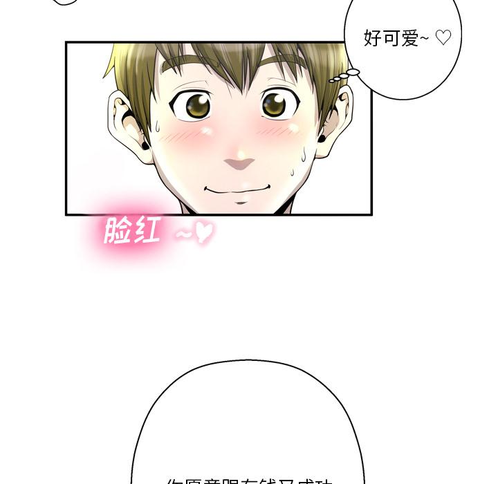 变脸[抖漫]韩漫全集-变脸-第 2 话无删减无遮挡章节图片 