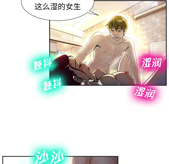 变脸[抖漫]韩漫全集-变脸-第 2 话无删减无遮挡章节图片 