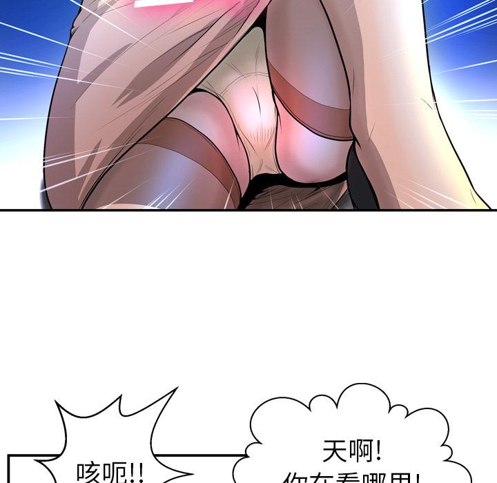 变脸[抖漫]韩漫全集-变脸-第 2 话无删减无遮挡章节图片 