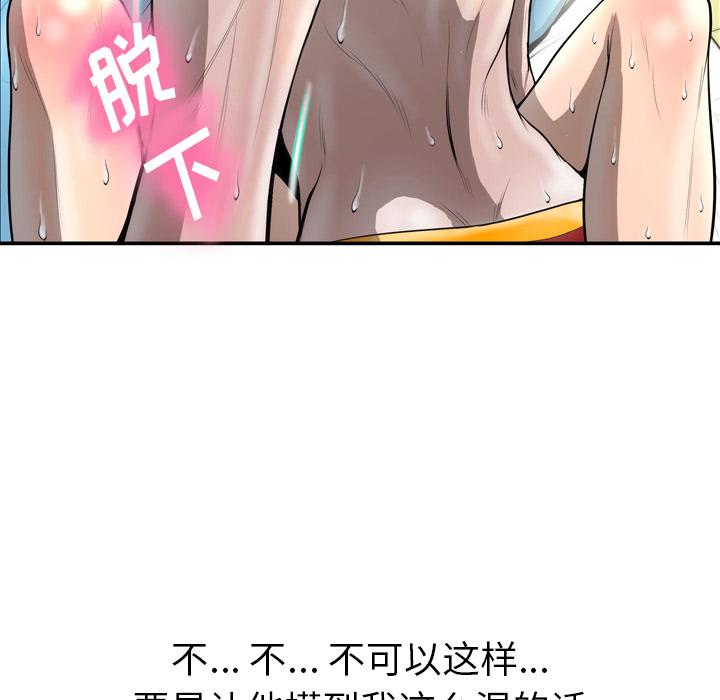 变脸[抖漫]韩漫全集-变脸-第 2 话无删减无遮挡章节图片 