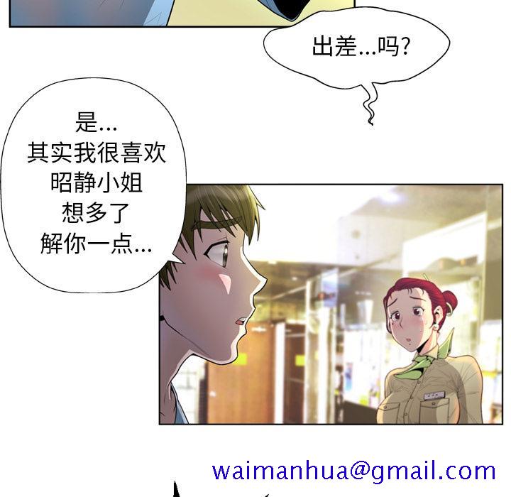 变脸[抖漫]韩漫全集-变脸-第 2 话无删减无遮挡章节图片 