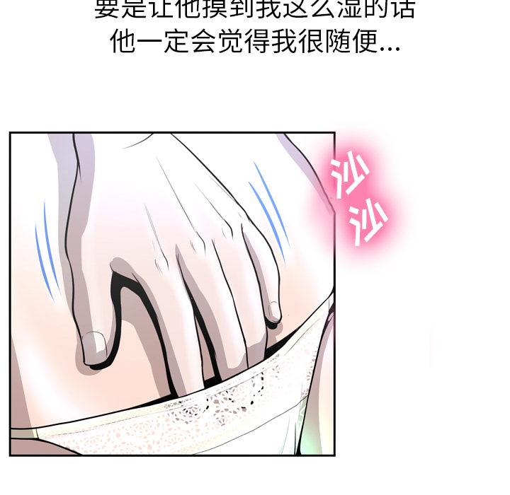 变脸[抖漫]韩漫全集-变脸-第 2 话无删减无遮挡章节图片 