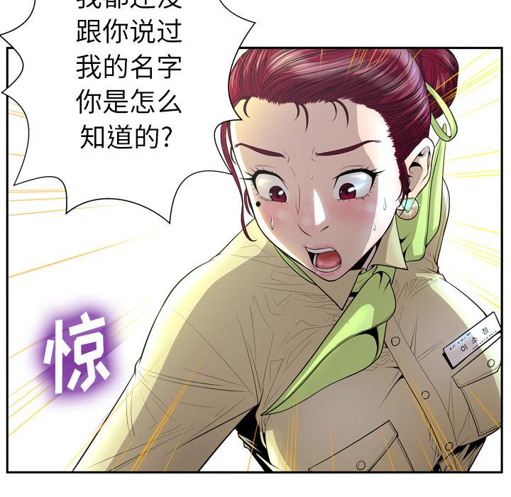 变脸[抖漫]韩漫全集-变脸-第 2 话无删减无遮挡章节图片 