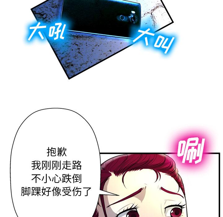变脸[抖漫]韩漫全集-变脸-第 2 话无删减无遮挡章节图片 