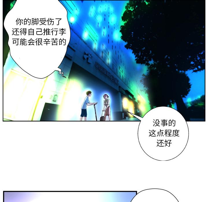 变脸[抖漫]韩漫全集-变脸-第 2 话无删减无遮挡章节图片 