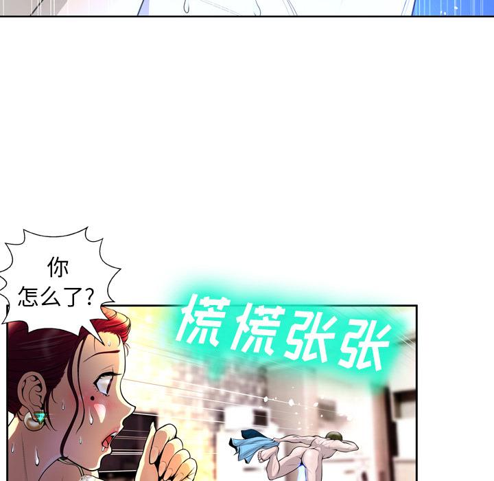 变脸[抖漫]韩漫全集-变脸-第 2 话无删减无遮挡章节图片 