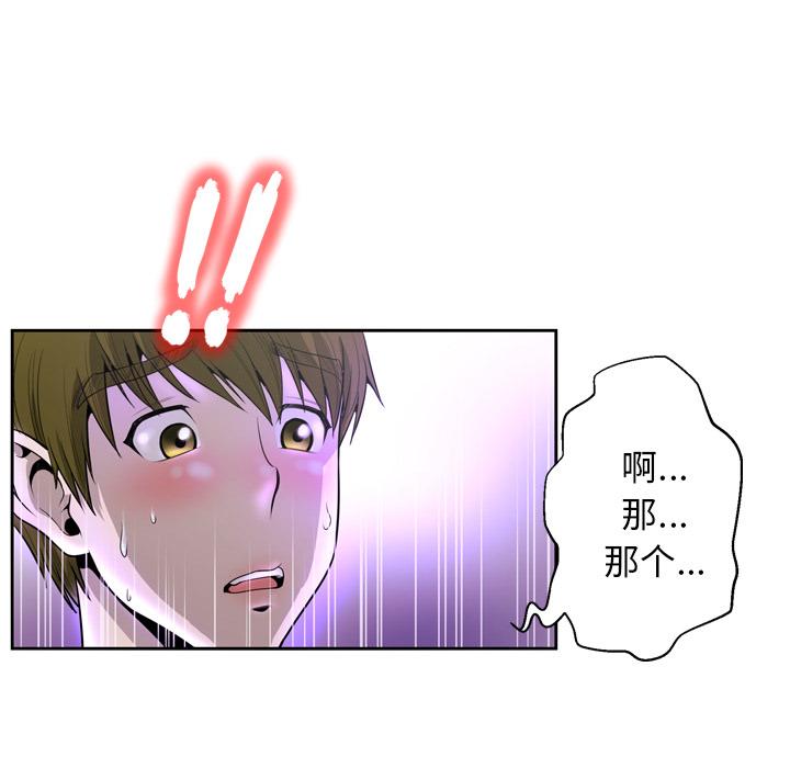 变脸[抖漫]韩漫全集-变脸-第 2 话无删减无遮挡章节图片 