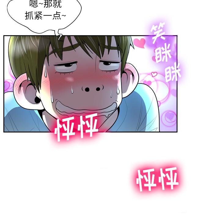 变脸[抖漫]韩漫全集-变脸-第 2 话无删减无遮挡章节图片 
