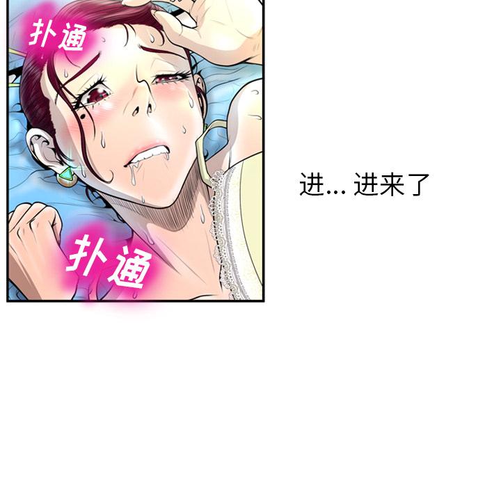变脸[抖漫]韩漫全集-变脸-第 2 话无删减无遮挡章节图片 