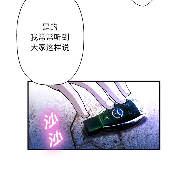 变脸[抖漫]韩漫全集-变脸-第 2 话无删减无遮挡章节图片 
