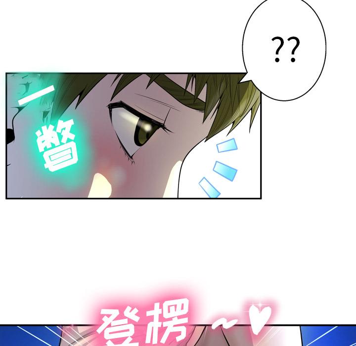 变脸[抖漫]韩漫全集-变脸-第 2 话无删减无遮挡章节图片 