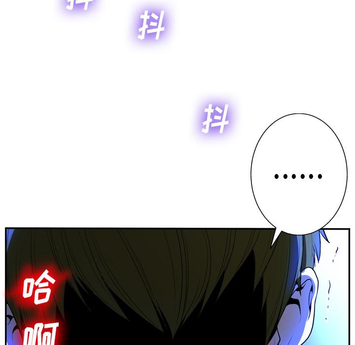 变脸[抖漫]韩漫全集-变脸-第 2 话无删减无遮挡章节图片 