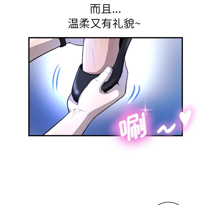变脸[抖漫]韩漫全集-变脸-第 2 话无删减无遮挡章节图片 