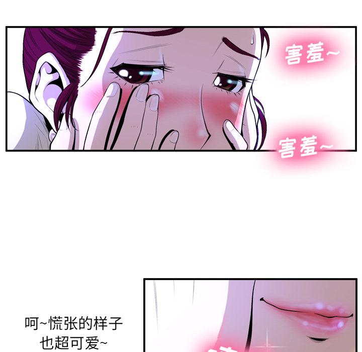 变脸[抖漫]韩漫全集-变脸-第 2 话无删减无遮挡章节图片 