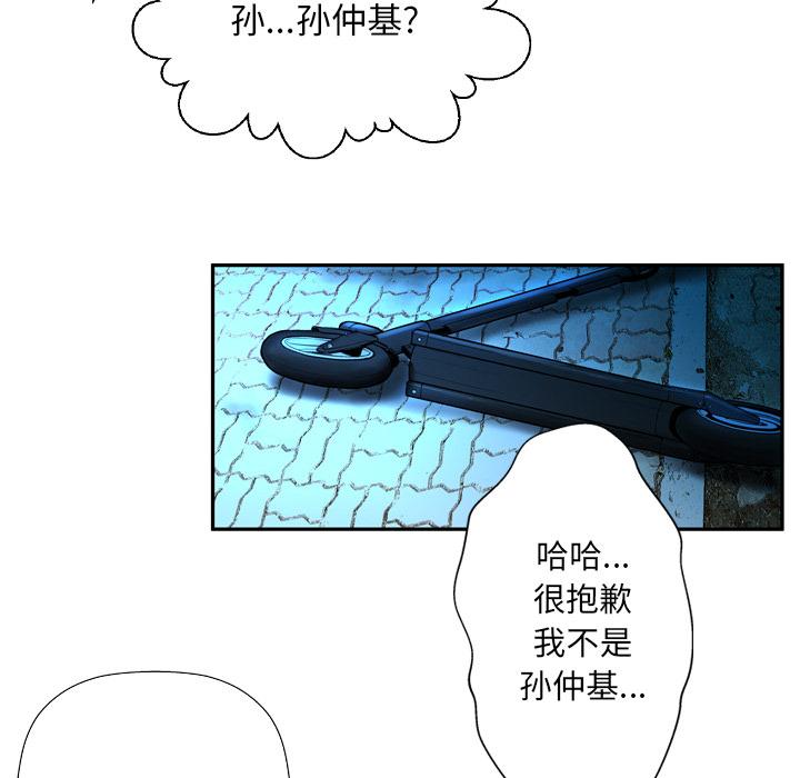 变脸[抖漫]韩漫全集-变脸-第 2 话无删减无遮挡章节图片 