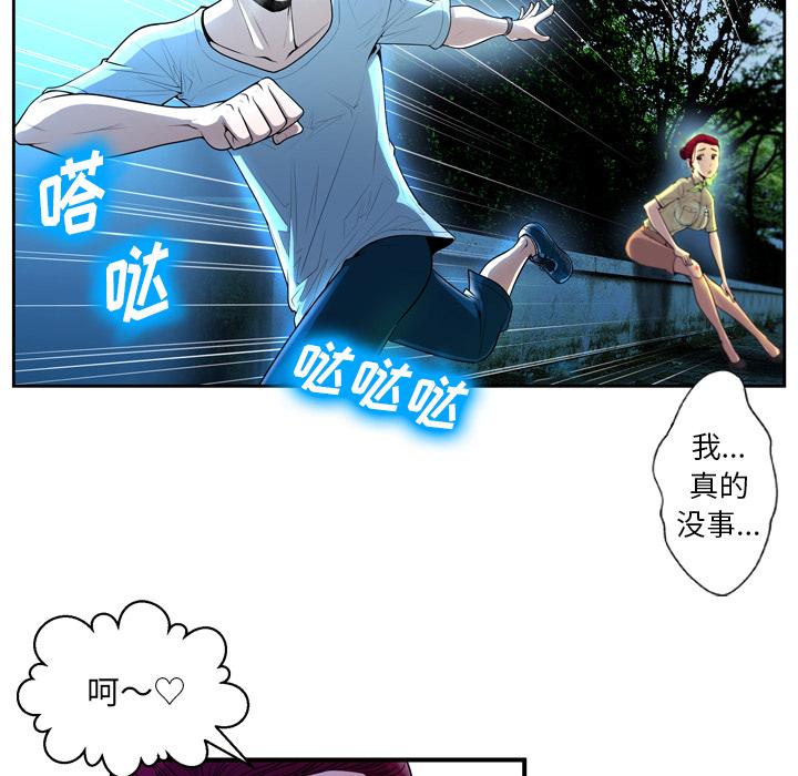 变脸[抖漫]韩漫全集-变脸-第 2 话无删减无遮挡章节图片 