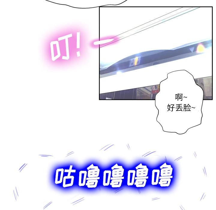 变脸[抖漫]韩漫全集-变脸-第 2 话无删减无遮挡章节图片 